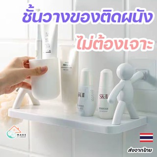 ชั้นวางติดผนัง ในห้องน้ำ ติดผนังไม่ต้องเจาะ ชั้นลอยติดผนังของตกแต่งบ้าน