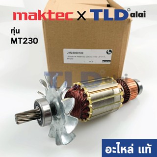 ทุ่น (แท้) แท่นตัดองศา Maktec มาคเทค รุ่น MT230 (23000100) (อะไหล่แท้ 100%)