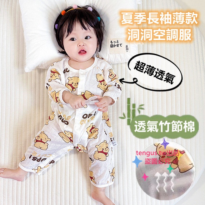 ชุดรอมเปอร์แขนยาว คอกลม ผ้าเรยอน แบบบาง ลายการ์ตูน สไตล์เกาหลี แฟชั่นฤดูใบไม้ผลิ และฤดูร้อน สําหรับเด็กผู้ชาย และเด็กผู้หญิง