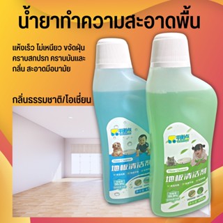 น้ำยาทำความสะอาดพื้น 650g น้ำยาถูพื้น ผลิตภัณฑ์ทำความสะอาดพื้น The Balance น้ำยาถูพื้น สัตว์เลี้ยง