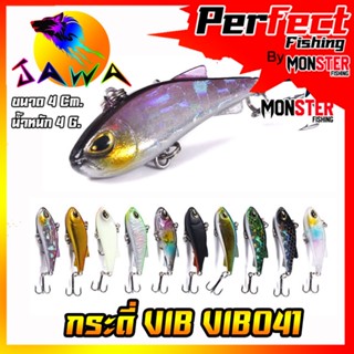 เหยื่อตกปลา เหยื่อปลอม เหยื่อ JAWA กระดี่ VIB รุ่น VIB041 4g. (New Color)