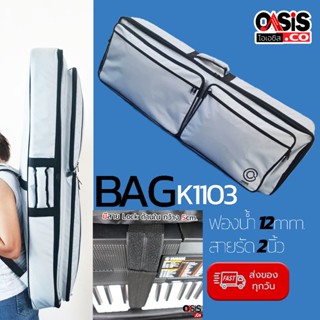 กระเป๋า คีย์บอร์ด เปียโนไฟฟ้า แบบพกพา ขนาด 61 key Kross BAG (Soft case Keyboard) สีเทา