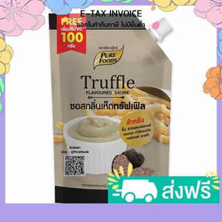 เพียวฟู้ดส์ ซอสกลิ่นเห็ดทรัฟเฟิล 370 กรัม  892153