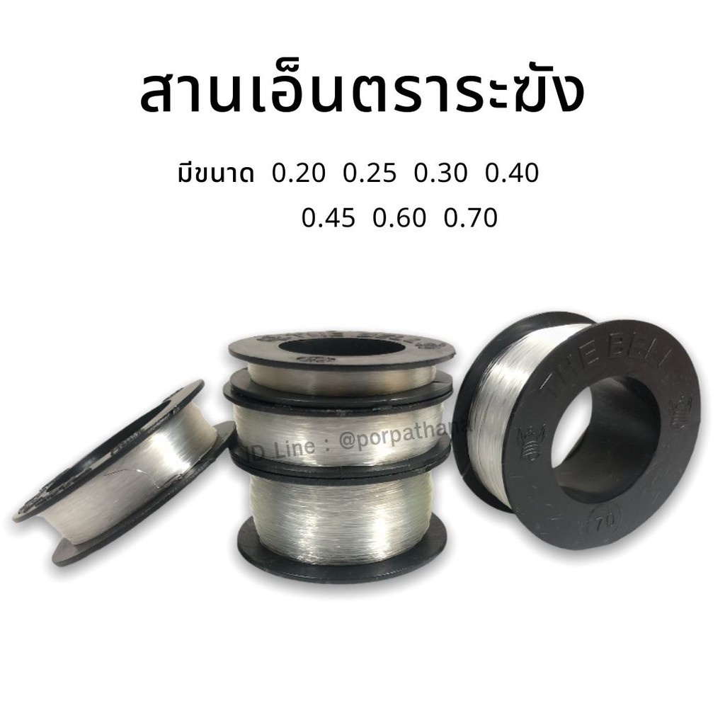 เอ็นตราระฆัง D-11264 สายเอ็น ม้วนเล็ก ไม่ยืด อุปกรณ์งานฝีมือ DIY พร้อมส่ง