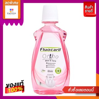 Fluocaril ฟลูโอคารีล น้ำยาบ้วนปาก สำหรับคนจัดฟัน ออร์โธ 123 500 มล.