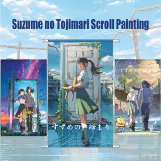 Yyds โปสเตอร์ผ้า ลายอนิเมะ Suzume no Tojimari สําหรับแขวนตกแต่งผนังบ้าน