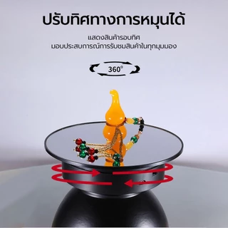 แท่นหมุนโชว์สินค้า 360 องศา แท่นหมุนถ่ายสินค้า สำหรับไลฟ์สด ถ่ายวิดีโอ มอเตอร์เงียบ รองรับ 3.8kg ขนาด 20cm