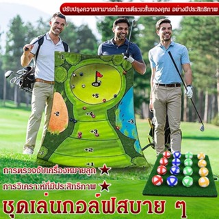 เกมกอล์ฟแบบสบาย ๆ ตั้งค่าสนามกอล์ฟที่สมจริงกลางแจ้ง