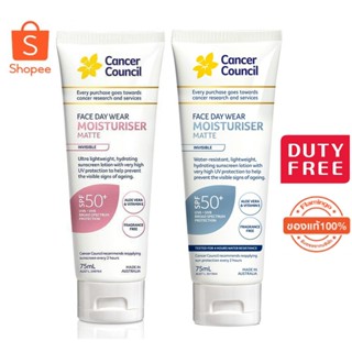 ครีมกันแดด Cancer Council Australia Face Day Wear Moisturiser Matte SPF 50+ UVA UVB 75ml