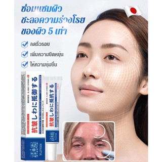 1/2 ชิ้น【เทคโนโลยีของญี่ปุ่น】ครีมลดริ้วรอย ให้ความชุ่มชื้น