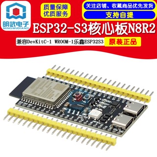 บอร์ดแกน ESP32-S3 N8R2 สําหรับ DevKitC-1 WROOM-1 Lexin ESP32S3