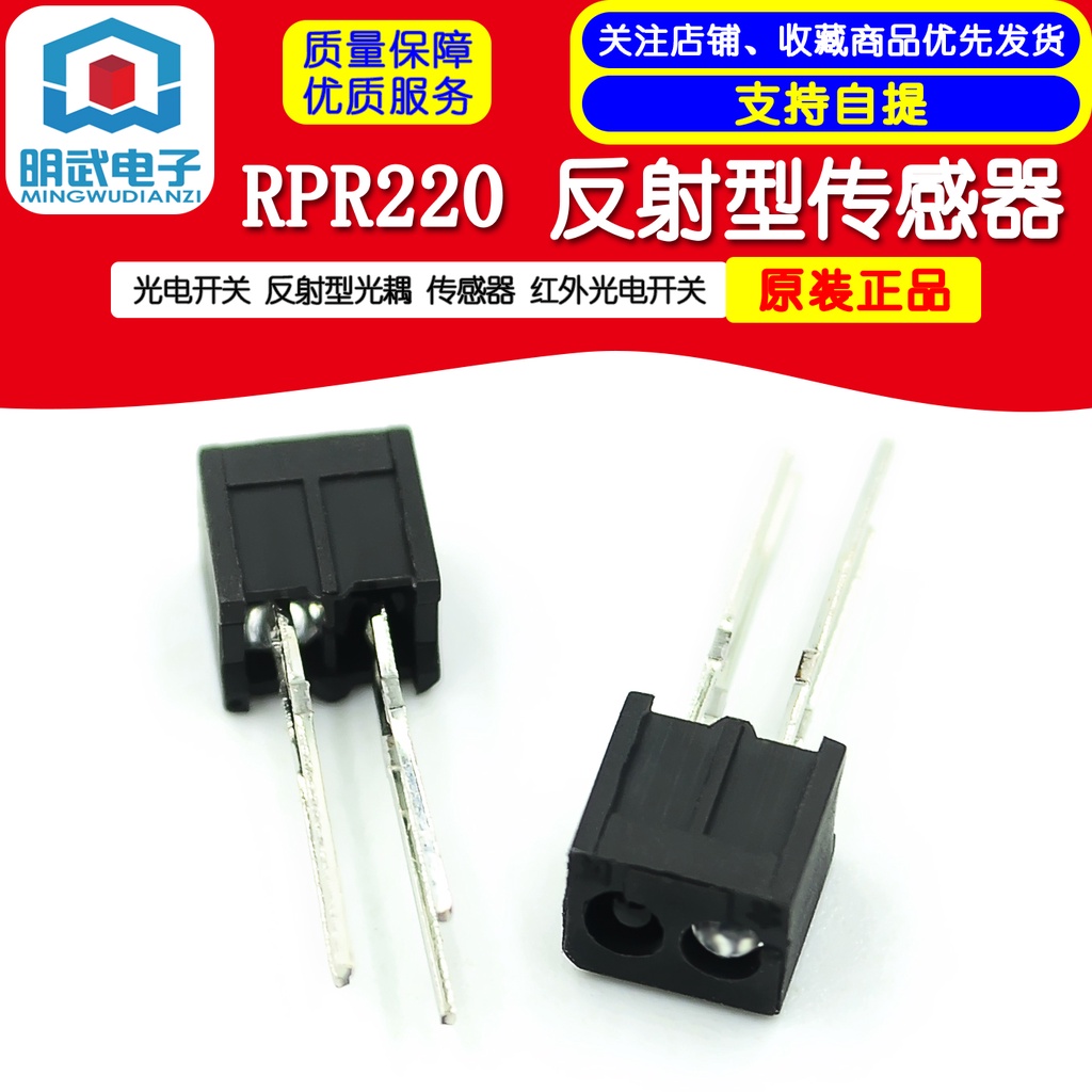 10 ชิ้น RPR220 เซนเซอร์สะท้อนแสง โฟโตอิเล็กทริคสวิตช์สะท้อนแสงเซ็นเซอร์ออปโตคัปเตอร์สวิตช์ตาแมวอินฟราเรด