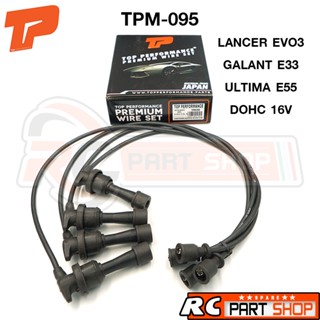 TOP สายหัวเทียน LANCER EVO 3,GALANT E33,ULTIMA E55,DOHC 16V 4G63 ยี่ห้อ  TPM-095