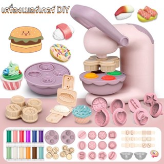 เครื่องก๋วยเตี๋ยวสีโคลนDIY ชุดของเล่นพร้อมอุปกรณ์ ไอศครีม พาสต้า เบอร์เกอร์ เสริมพัฒนาการเด็ก พร้อมส่ง