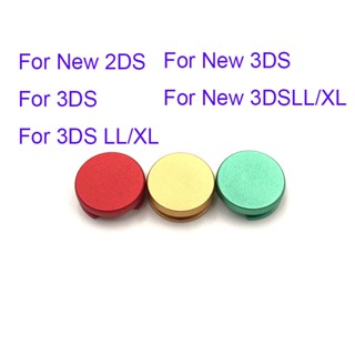 ฝาครอบปุ่มกดจอยสติ๊ก โลหะ 3D สําหรับ 3DS 3DSXL 3DSLL 2DS 3DS LL XL 1 ชิ้น