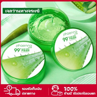 เจลว่านหางจระเข้ Aloe Vera 99% 300ml ช่วยกระชับรูขุมขน บำรุงผิวให้ชุ่มชื่นทั้งผิวหน้าและผิวกาย ลดอาการอักเสบของผิว