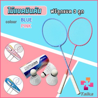 Taika ไม้แบดมินตัน อุปกรณ์กีฬา พร้อมกระเป๋าพกพา ฝึกตี พร้อมส่ง Badminton racket