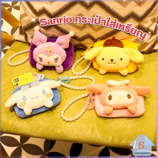 กระเป๋าใส่เหรียญ การ์ตูน 3D Sanrio กระเป๋าสตางค์ น่ารัก Wallets