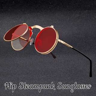 Flip Steampunk แว่นตากันแดด กรอบโลหะ ทรงกลม กัน UV400 สไตล์วินเทจ เหมาะกับการขับขี่ กลางแจ้ง สําหรับผู้ชาย ผู้หญิง