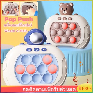 เครื่องเกมตีโกเฟอร์ Whack-A-Mole ตีตุ่น กดเครื่องเกมฟอง ช่วยบรรเทาความเครียด ของเล่นเสริมการเรียนรู้ สําหรับเด็ก