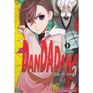 Manga Arena (หนังสือ) การ์ตูน Dandadan เล่ม 1