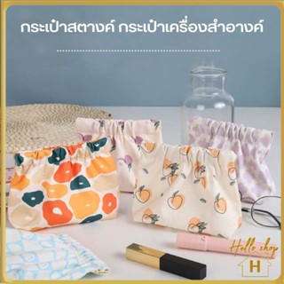 Helloshop ปลีก/ส่ง กระเป๋าเก็บเครื่องสำอางค์ กระเป๋าสตางค์ ผ้าแคนวาส ผ้าฝ้าย ขนาดเล็ก