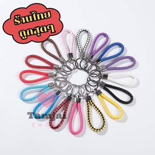 【ราคาส่ง】พวงกุญแจแฟชั่นหนัง PU  ⛩  🍬พวงกุญแจห้อยกระเป๋า  ⛩ t…