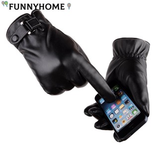 Funnyhome ถุงมือหนัง PU ผ้ากํามะหยี่ แบบหนา ให้ความอบอุ่น แฟชั่นฤดูใบไม้ร่วง และฤดูหนาว สําหรับผู้ชาย