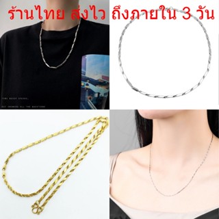💗พร้อมส่งจากไทย💗 สร้อยคอโซ่ไทเทเนียมแฟชั่นสไตล์ฮิปฮอป สร้อยคอ เครื่องประดับ สำหรับผู้ชายและผู้หญิง N154