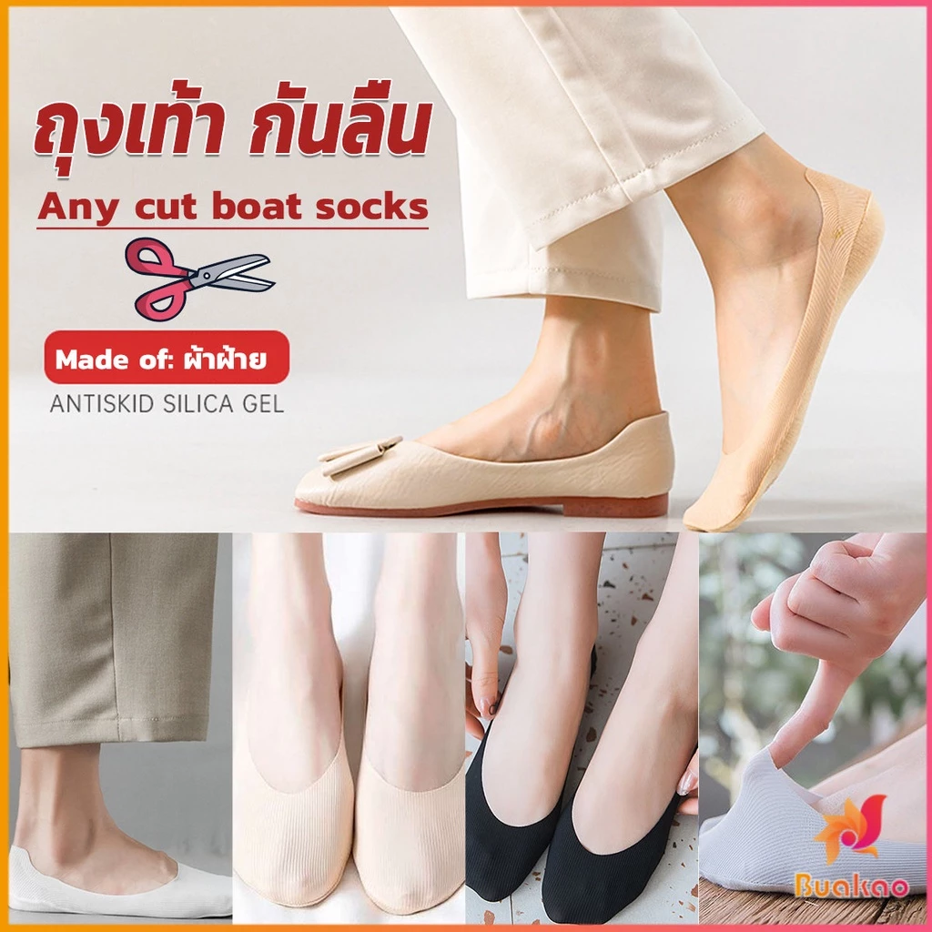 BUAKAO ถุงเท้า กันลื่น ระบายอากาศได้ดี สีแคนดี้ สําหรับสุภาพสตรี Boat socks
