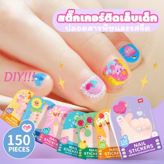 💅COD💅สติ๊กเกอร์ติดเล็บเด็ก ลายเจ้าหญิง ลายการ์ตูน DIY สติ๊กเกอร์ติดเล็บ ปลอดสารพิษและรสจืด