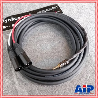 5เมตร DYNACOM JSL289 สาย TR-ST ออก P.CANNONผู้x2 TR ST / XLRx2 สายสัญญาณเสียง สายแจ็ค สายต่อเครื่องเสียง สายสัญญาณ เอ...