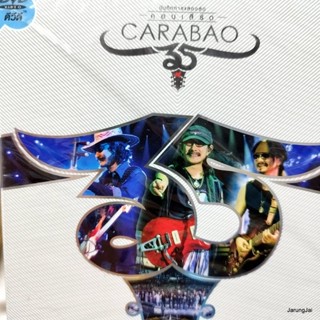 dvd คาราบาว คอนเสิร์ต 35 ปี concert dvd wmt carabao แผ่นแท้ แผ่นซิล แผ่นสะสม