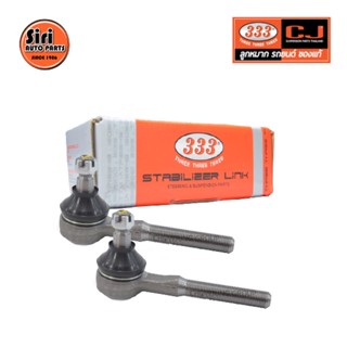 ลูกหมากคันชักนอก DAIHATSU HIJET (S38, S40) ไดฮัทสุ 3E-3071 ยี่ห้อ 333 (1คู่ 2 ตัว) TIE ROD END, OUTER (ซ้าย / ขวา)