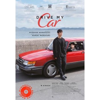 DVD Drive My Car (2021) สุดทางรัก (เสียง ญี่ปุ่น | ซับ ไทย/อังกฤษ) DVD