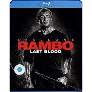 แผ่น Bluray หนังใหม่ Rambo Last Blood (2019) แรมโบ้ 5 นักรบคนสุดท้าย (เสียง Eng 7.1/ ไทย | ซับ Eng/ ไทย) หนัง บลูเรย์