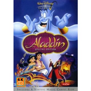 หนัง DVD ออก ใหม่ Aladdin อะลาดิน (เสียงอังกฤษ | ซับ ไทย/อังกฤษ) DVD ดีวีดี หนังใหม่