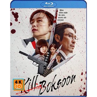 หนัง Bluray ออก ใหม่ Kill Boksoon (2023) นางแม่นักฆ่า (เสียง Eng DD/ไทย DD/Korean DD | ซับ Eng/ไทย/Korean) Blu-ray บลูเร