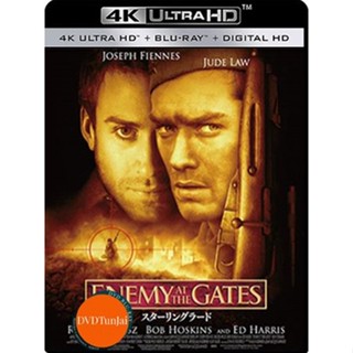 หนังแผ่น 4K 4K - Enemy at the Gates (2001) กระสุนสังหารพลิกโลก - แผ่นหนัง 4K UHD (เสียง Eng /ไทย | ซับ Eng/ไทย) หนังใหม่