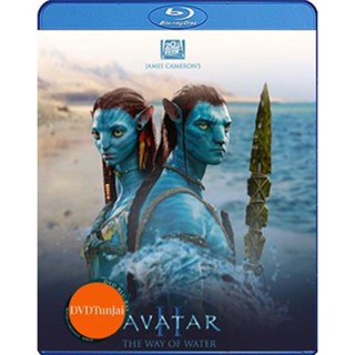 หนังแผ่น Bluray Avatar 2 The Way of Water (2022) วิถีแห่งสายน้ำ เสียง ไทยมาสเตอร์+Eng | ซับ Eng/ไทย