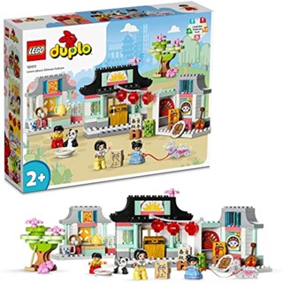 ของเล่นบล็อกตัวต่อเลโก้ Duplo Duplo Town China Living 10411 สําหรับเด็กผู้ชาย และผู้หญิง อายุ 2 ปีขึ้นไป