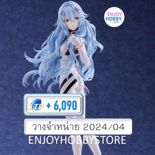 พรีออเดอร์ scale Rei Ayanami (Voyage End) 1/7 Evangelion (ปิด 24/09 วางจำหน่าย 2024/04)