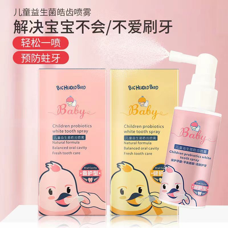 ผลิตภัณฑ์ใหม่ * [ออกแบบสําหรับเด็กไม่แปรงสีฟัน] เด็กยาสีฟันปราศจากฟลูออรีนป้องกันไรฟันทารกซ่อมแซมโปรไบโอติกปากเครื่องพ่นสารเคมี2/15 & จูเจีย