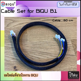 BIQU B1 Cable Set Spare Part (XPX000339)