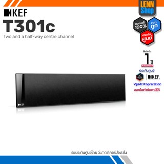 KEF T301C / Centre Channel Speaker ลำโพงเซ็นเตอร์ ขนาด 4.5 นิ้ว 150 วัตต์ ประกันศูนย์ไทย [ออกใบกำกับภาษีได้] LENNSHOP