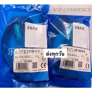 ถูก! เซนเซอร์ E3F2-DS30C4-S E3F2-DS10Z1-N E3F2-DS10Z2-N จาก กทม