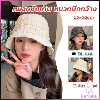 NKK Fashion พร้อมส่งจากไทย หมวกบัคเก็ต สีพื้น รุ่นคลาสสิค Bucket Hats