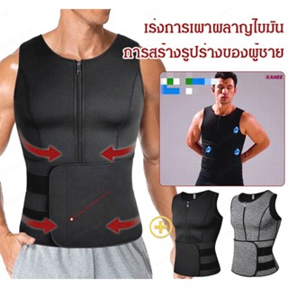 AAA--เสื้อกั๊กเหงื่อซาวน่าของผู้ชาย