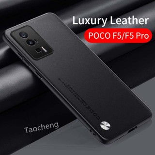 เคสโทรศัพท์มือถือ หนัง PU ซิลิโคน กันกระแทก แฟชั่นหรูหรา สําหรับ Xiaomi POCO F5 Pro POCOF5Pro 5G 2023