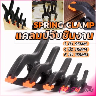 แคล้มจับชิ้นงาน แบบสปริง  แคลมป์สปริงพลาสติก ตัวหนีบไม้ DIY ขนาด 3/4/6นิ้ว Carpenters clamp